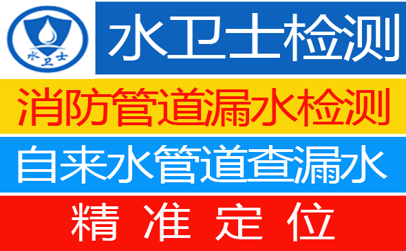 湘西暗管漏水检测